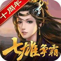 天子令(七雄争霸正版0.1折)-兔纸包站