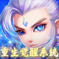 仙语奇缘(重生觉醒系统)-兔纸包站