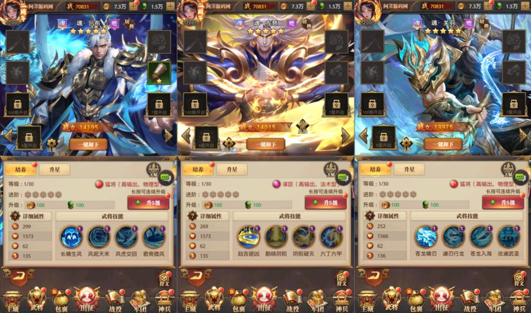 图片[3]-精品铁杆三国11魂稀有卡牌回合手游-免费充值后台+19高级后台-兔纸包站