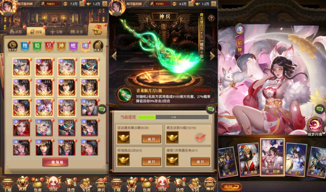 图片[4]-精品铁杆三国11魂稀有卡牌回合手游-免费充值后台+19高级后台-兔纸包站