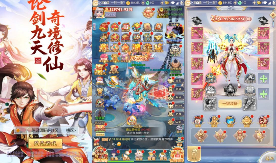 图片[5]-更新【九州神魔录仙四神器内购版免费后台版】-兔纸包站