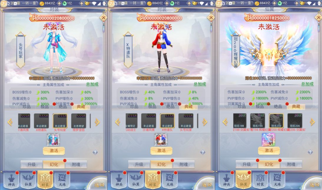 图片[4]-更新【九州神魔录仙四神器内购版免费后台版】-兔纸包站