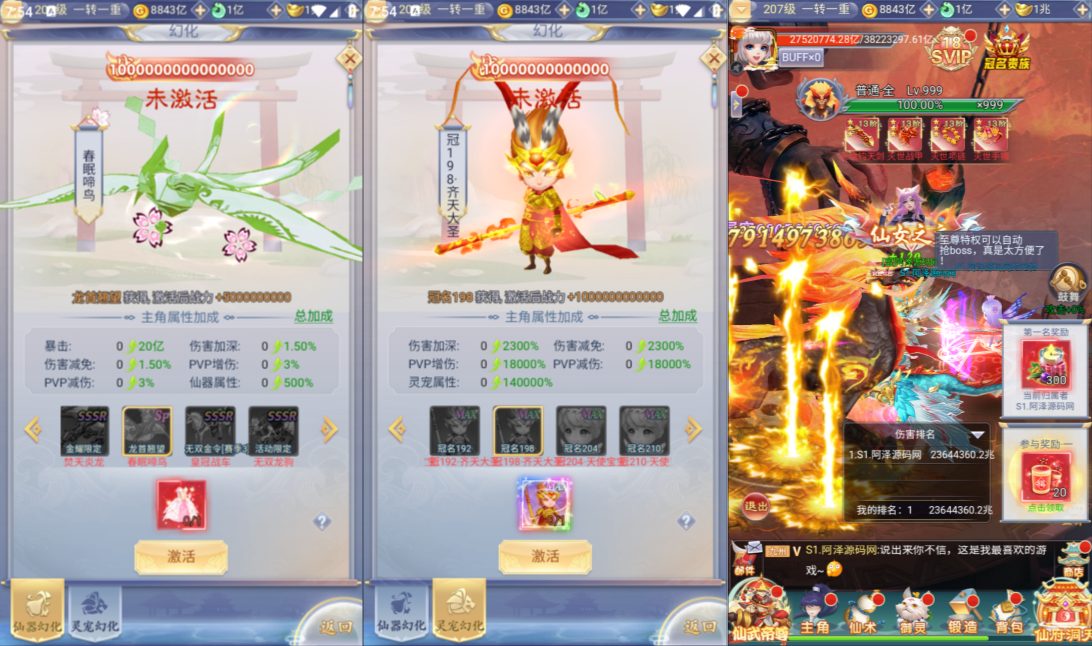 更新【九州神魔录仙四神器内购版免费后台版】-兔纸包站