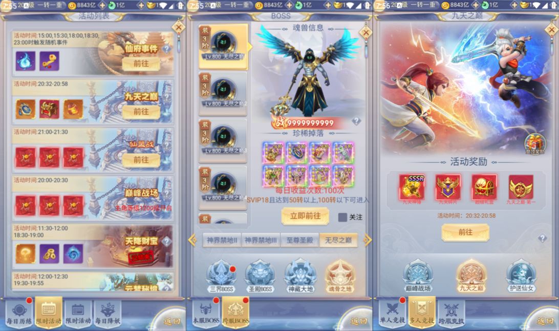 图片[2]-更新【九州神魔录仙四神器内购版免费后台版】-兔纸包站