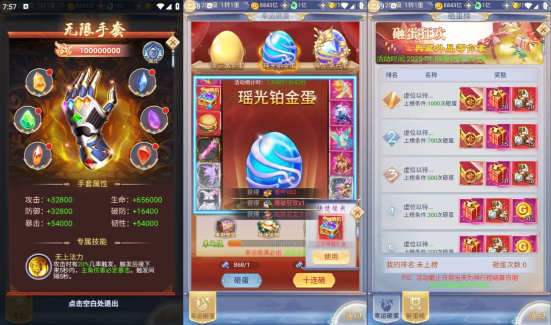 图片[1]-更新【九州神魔录仙四神器内购版免费后台版】-兔纸包站