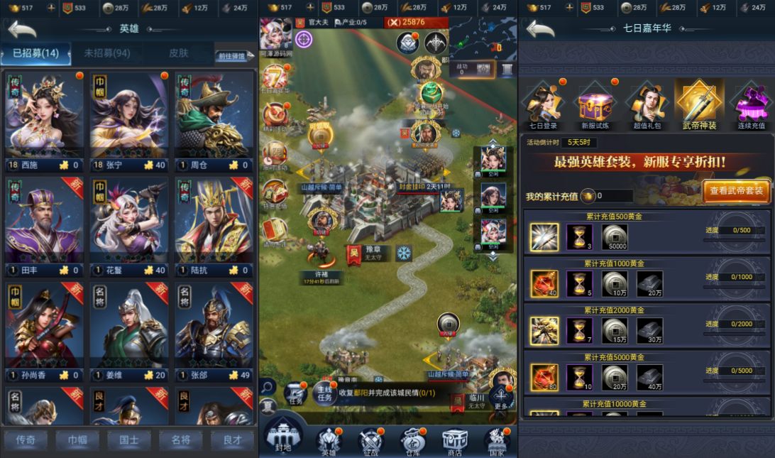 图片[3]-二期【三国·兵临天下免费后台版】M8版本武将 三网H5策略手游-兔纸包站