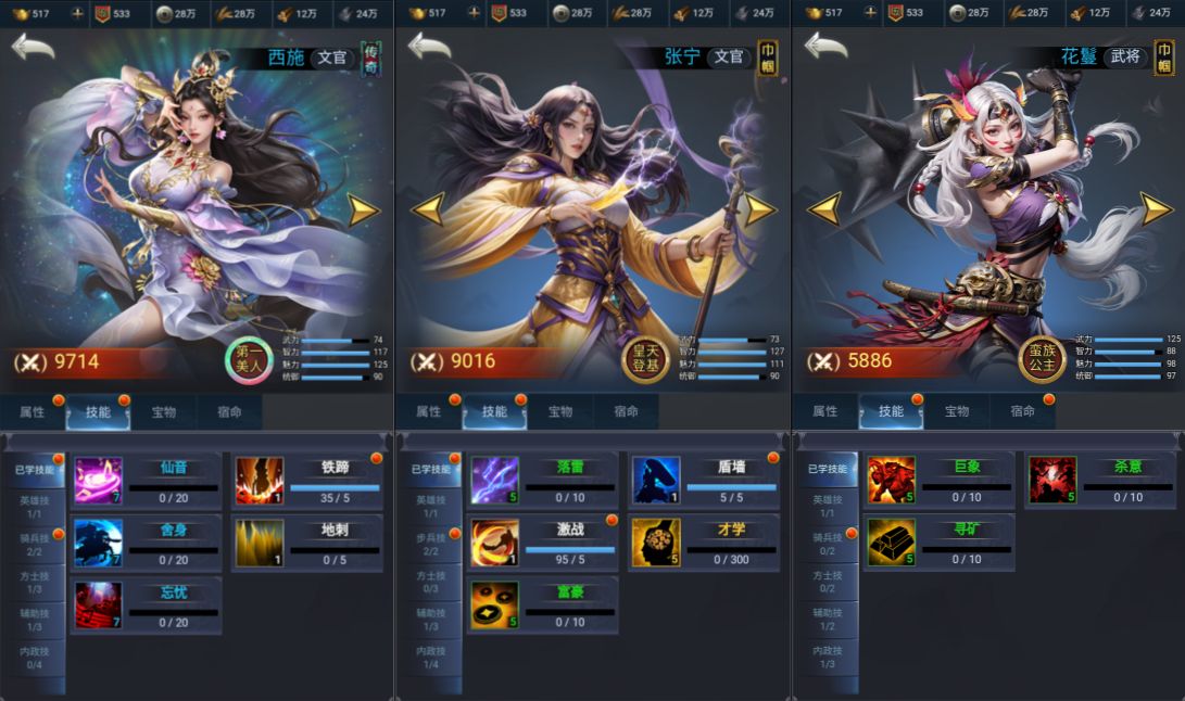 图片[4]-二期【三国·兵临天下免费后台版】M8版本武将 三网H5策略手游-兔纸包站