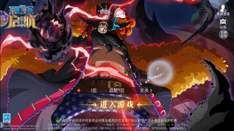 图片[12]-【航海王·启航6UR免费内购+9.9后台】卡牌自由搏击手游-兔纸包站