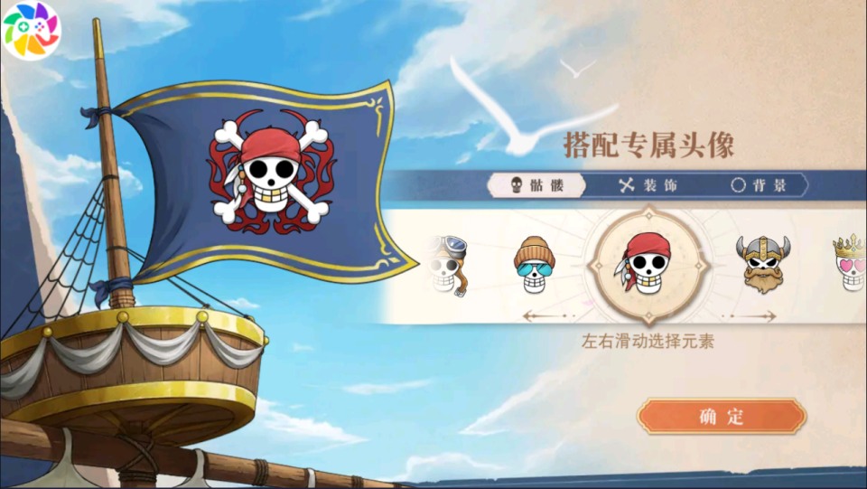 图片[11]-【航海王·启航6UR免费内购+9.9后台】卡牌自由搏击手游-兔纸包站