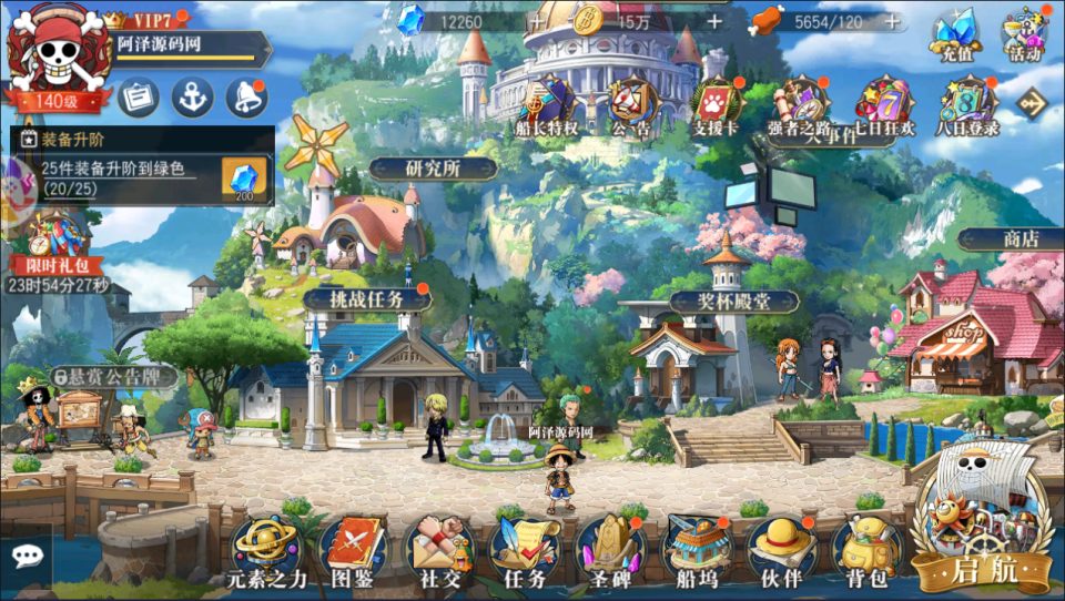 图片[7]-【航海王·启航6UR免费内购+9.9后台】卡牌自由搏击手游-兔纸包站