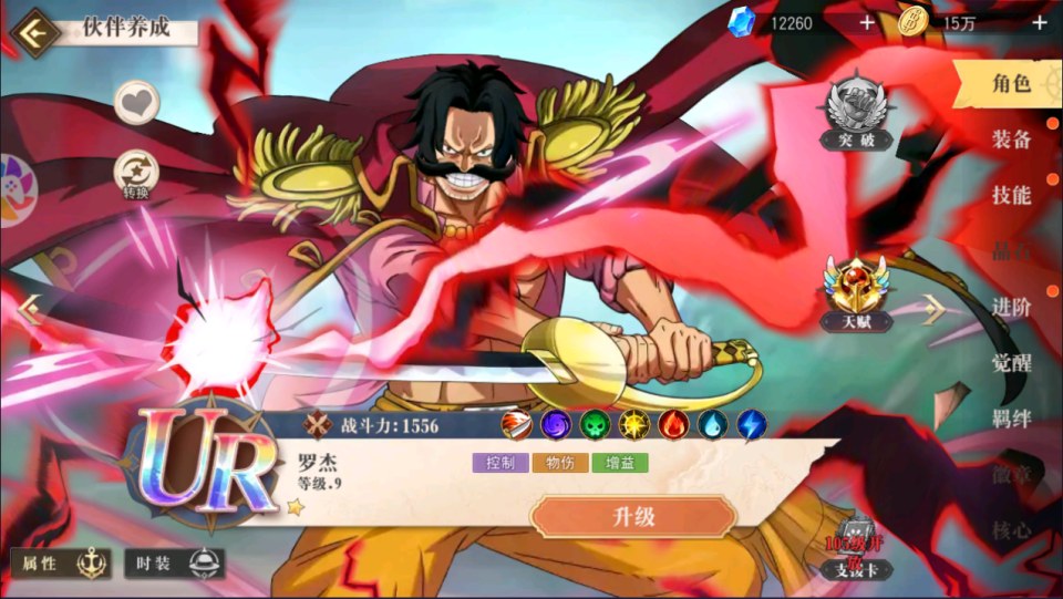 图片[6]-【航海王·启航6UR免费内购+9.9后台】卡牌自由搏击手游-兔纸包站