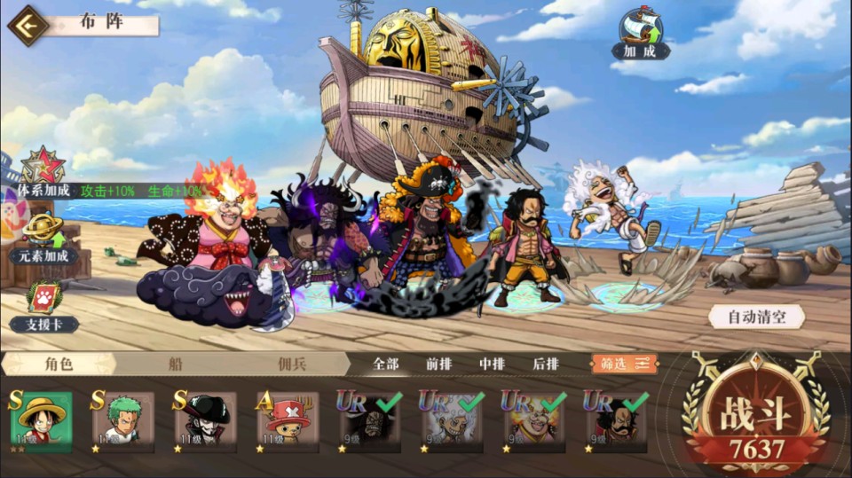 图片[2]-【航海王·启航6UR免费内购+9.9后台】卡牌自由搏击手游-兔纸包站