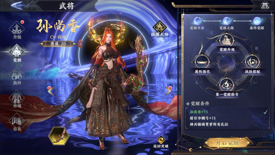 图片[1]-修复觉醒【极无双2后台版】3D动作ARPG手游 免费充值，8.8元物品后台-兔纸包站