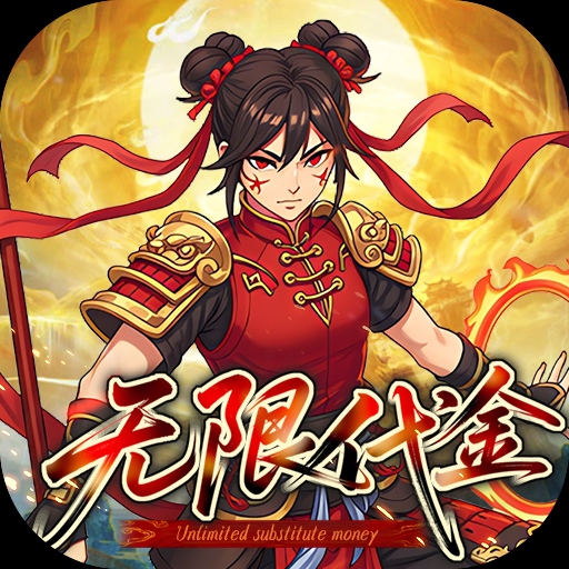 戳爆三国 买断,卡牌,三国-兔纸包站