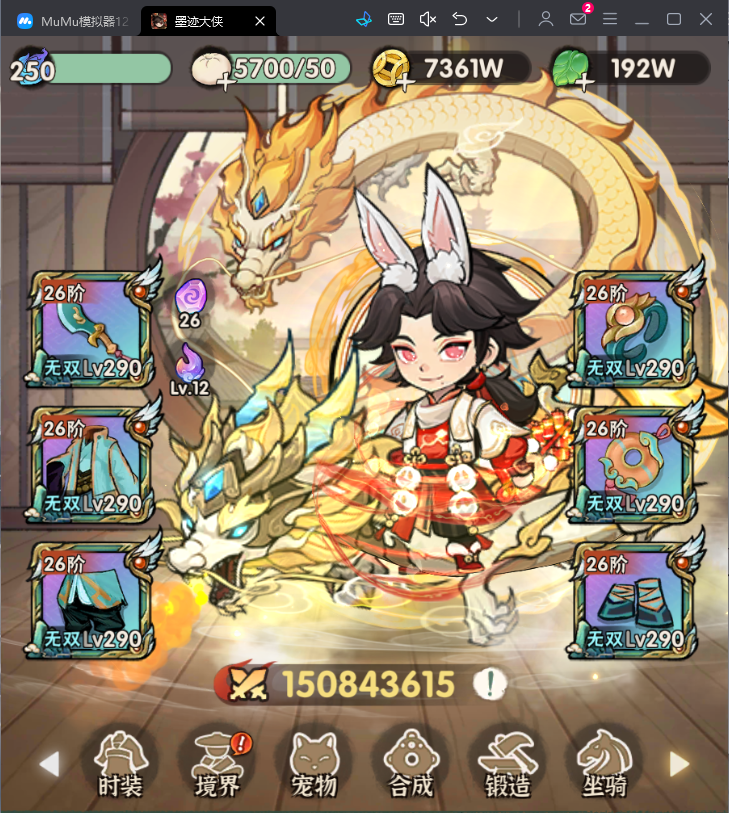 图片[2]-【墨迹大侠免费后台版】武侠割草动作手游-兔纸包站