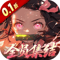 艾尔指挥官(0.1折鬼灭十万抽)(鬼灭之刃)-兔纸包站