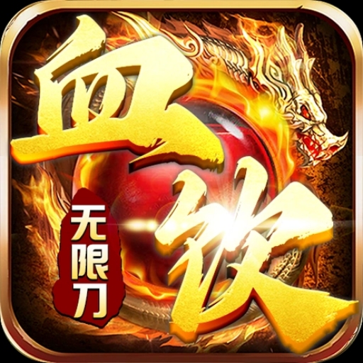 血饮天下 BT服,传奇-兔纸包站