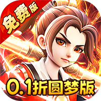 西游风云（0.1折圆梦版）-兔纸包站