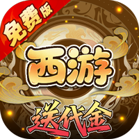 热血暗黑(0.05折西游免费版)-兔纸包站