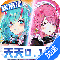 双生幻想(现金点刷充)-兔纸包站