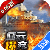 荣耀舰队(首续0.05折)-兔纸包站