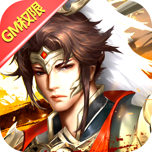 楚汉争霸OL(GM版)-兔纸包站