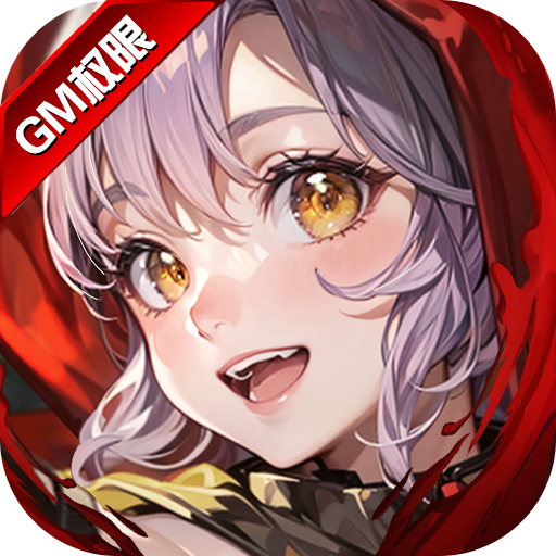 天天萌闯关(GM版)-兔纸包站