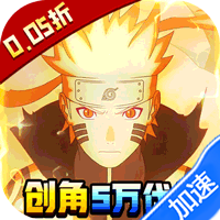 异次元大作战(0.05折百万代金版)(火影忍者)-兔纸包站