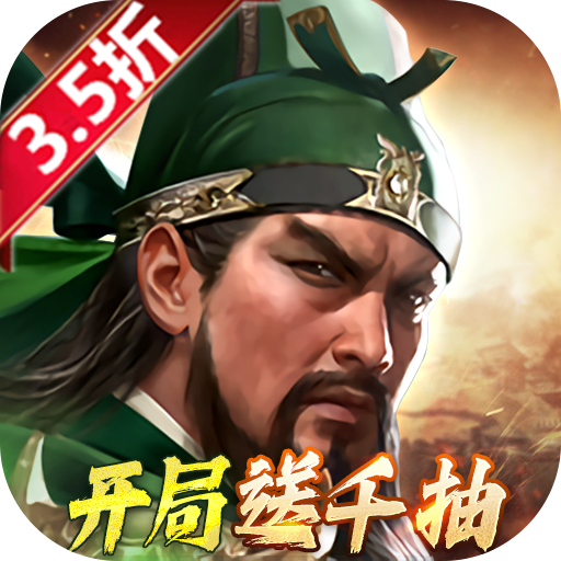 三国群英传:鸿鹄霸业-兔纸包站