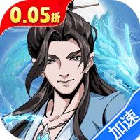 墨武江山（0.05折送v15免费版）-兔纸包站