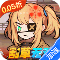 一号军团(0.05折丧尸围城免费版)-兔纸包站
