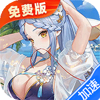 高能手办团(1折免费版)(买断券)-兔纸包站