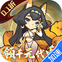 山海记(0.1折领千元代金)-兔纸包站