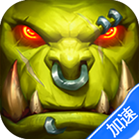 圣物英雄(1折免费版)(买断券)-兔纸包站