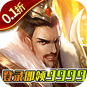 项羽传(0.1折天天送9999)-兔纸包站