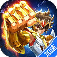 破阵勇士(燃烧小宇宙)(圣斗士星矢)-兔纸包站