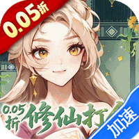 勇者大暴走(0.05折凡人修仙)-兔纸包站