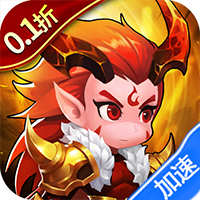 召唤师(0.1折每天送648)-兔纸包站