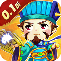 鏖战三国(0.1折绝世名将)-兔纸包站