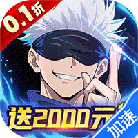 猎影(0.1折送五条悟)(咒术回战)-兔纸包站