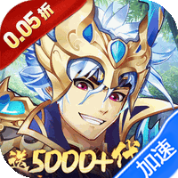 逆战三国(0.05原价十倍奖励)-兔纸包站