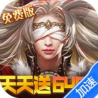 女神联盟(0.1折免费版)-兔纸包站