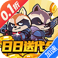 佣兵突击队(0.1折日日送代金)-兔纸包站