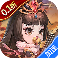 冲刺萌龙(0.1折每日送9999)-兔纸包站