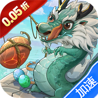 口袋山海经(0.05折追新免费版)-兔纸包站