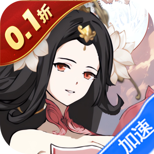 掌中三国（0.1折）-兔纸包站