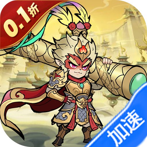 全民手速(0.1折买断)-兔纸包站