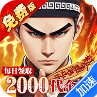 问逍遥(道士0.1折免费福利升级版)-兔纸包站