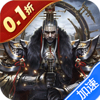 剑与盾(0.1折免费送648)-兔纸包站