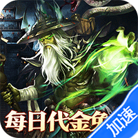 大战国(0.1折三国攻城免费版)-兔纸包站